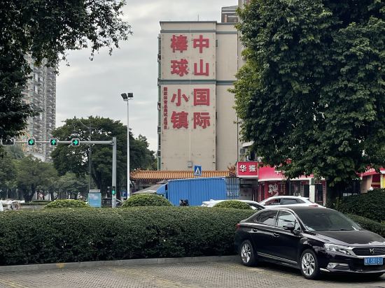 維也納智好酒店（東昇滙景店）優惠