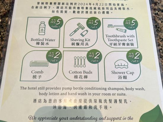 香港都會海逸酒店優惠
