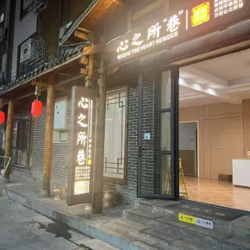 Heart's Residing Lane Inn(Opposite Tianmen Cableway Station, Zhangjiajie) Экстерьер Photos