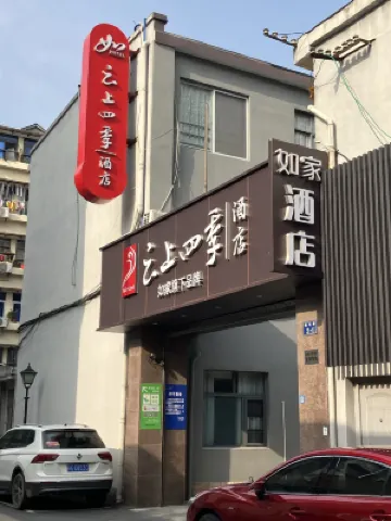 Home Inn Plus Four Seasons Hotel (Hangzhou West Lake Wulinmen Metro Station Branch) Außen Photos