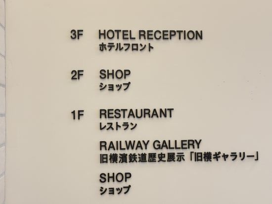 JR東日本橫濱櫻木町METS飯店優惠