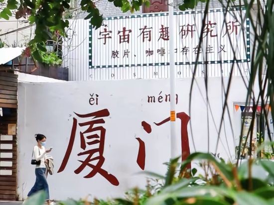 水晶桔子飯店公寓（廈門湖裡萬達店）優惠