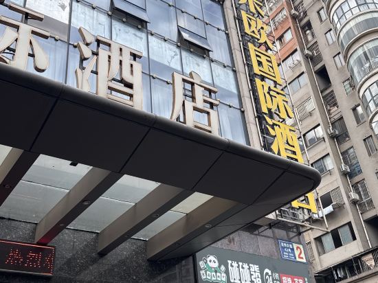 吉安米歐國際酒店優惠