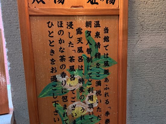 嬉野温泉　茶心の宿　和楽園 クーポン