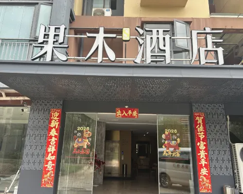 Kunming Guomu Hotel (Changshui International Airport) Экстерьер Photos