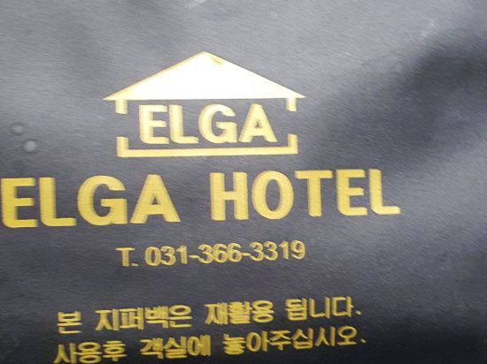 엘가 호텔 쿠폰