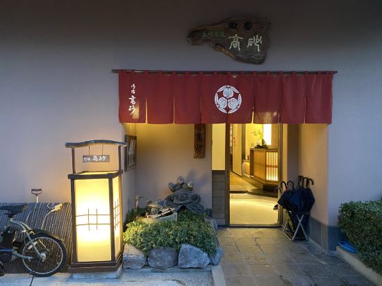 御宿　高砂 クーポン