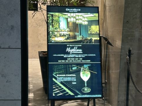 ホテルグランバッハ東京銀座 クーポン