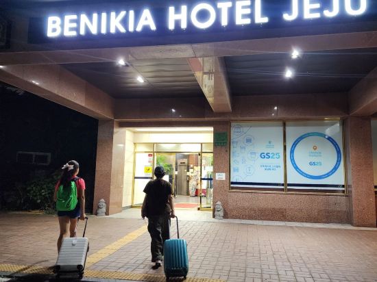 베니키아 호텔 제주 쿠폰