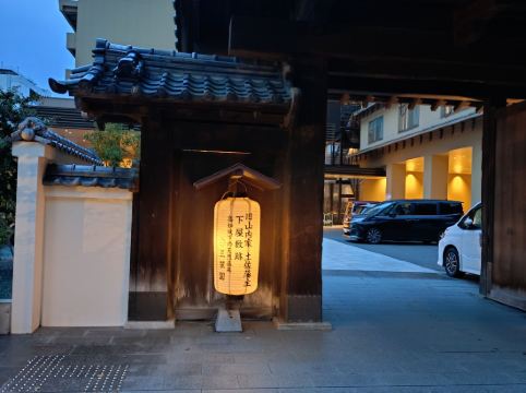 三翠園 クーポン