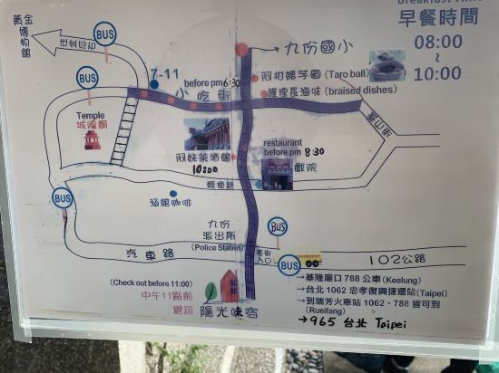 九份陽光味宿民宿優惠