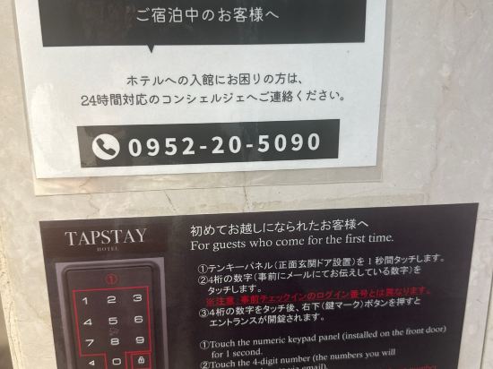 TAPSTAY HOTEL クーポン