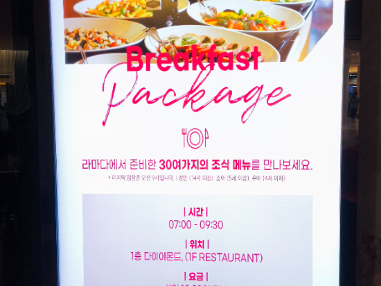 라마다 제주 함덕 쿠폰