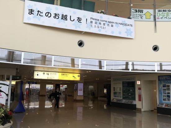 梅茲川崎JR東飯店優惠