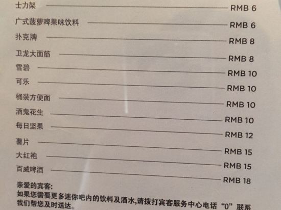 龍門南崑山温德姆温泉酒店優惠