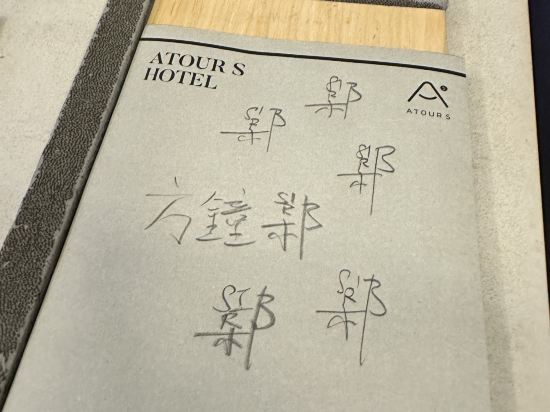 深圳福田口岸亞朵S飯店優惠