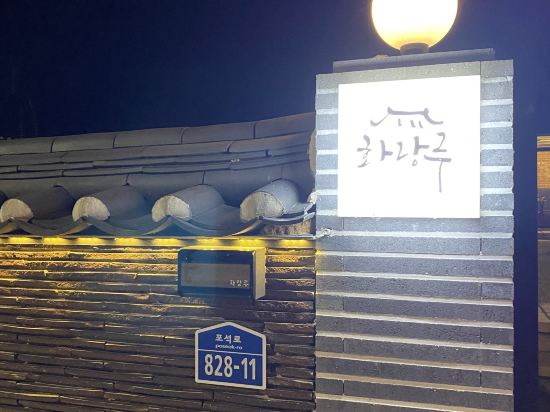 화랑루 쿠폰