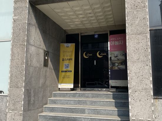 Incheon Luna 쿠폰