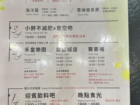 禾風新棧度假飯店優惠