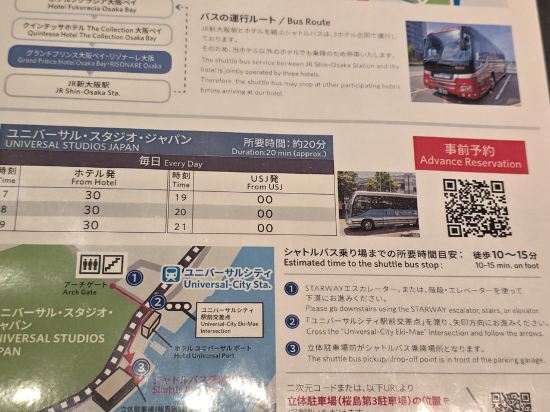 ハイアット リージェンシー 大阪 クーポン