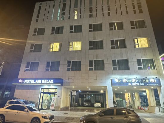 호텔 에어릴렉스 쿠폰