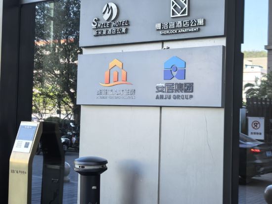 斯米萊酒店（優特滙店）優惠