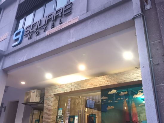 梳邦9號廣場酒店優惠