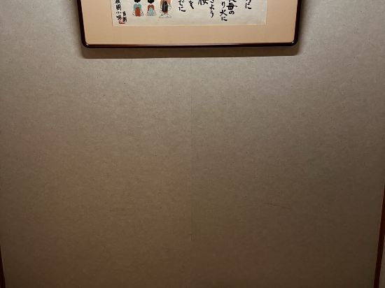 緑風荘 クーポン