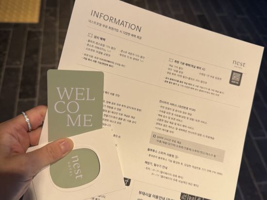 네스트 호텔 인천 쿠폰