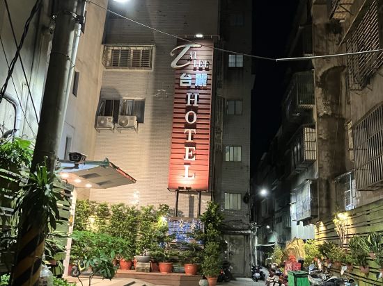 台麗精品旅店優惠