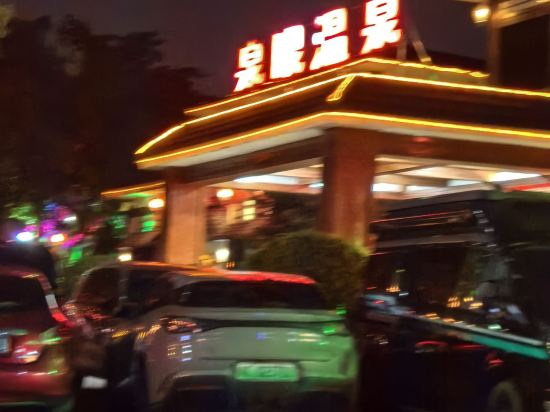 中山泉眼温泉度假酒店優惠