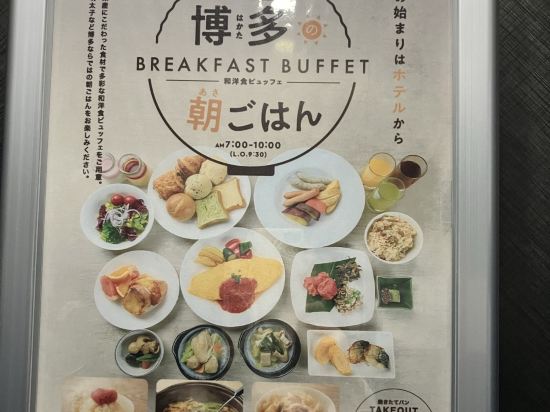 エスペリアホテル博多 クーポン