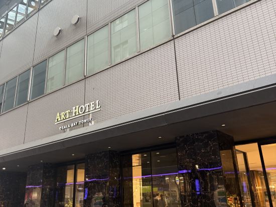 アートホテル大阪ベイタワー クーポン