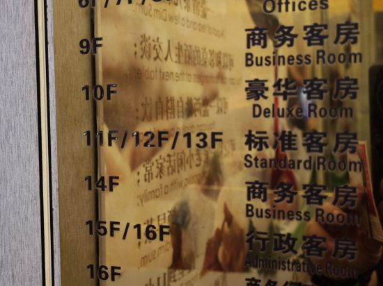 海口金銀島大酒店優惠