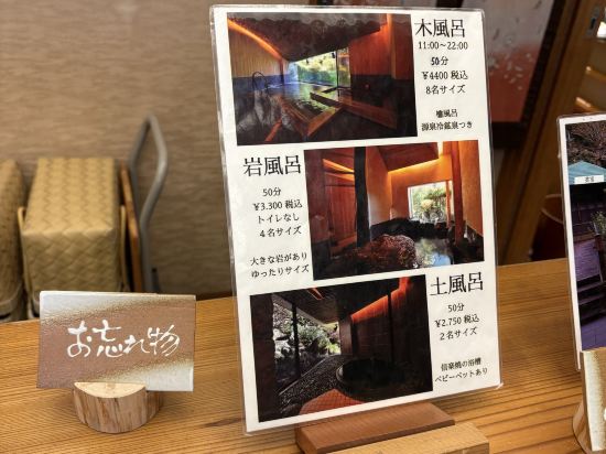 名栗温泉　大松閣 クーポン