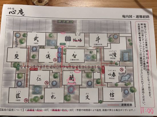 匠晴の宿　心庵　 クーポン