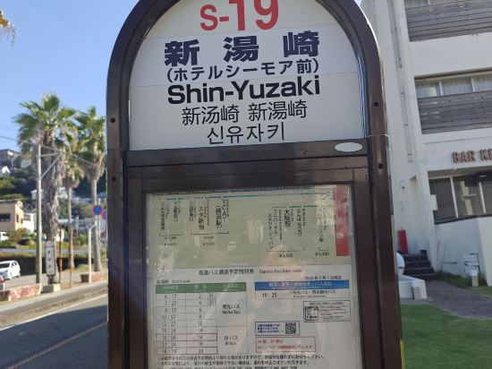 シラハマキーテラス　ホテルシーモア クーポン