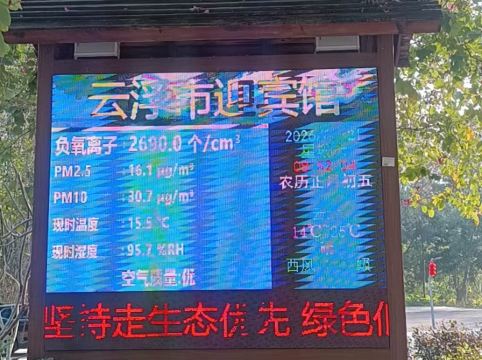 雲浮迎賓館優惠