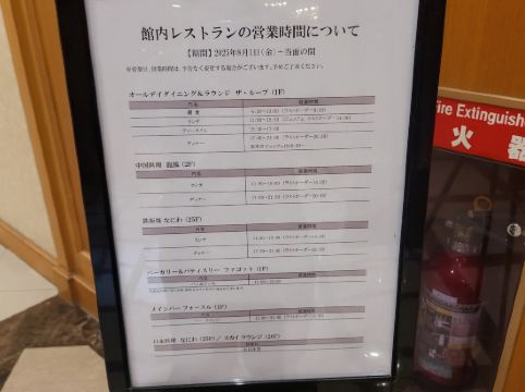 ホテル アゴーラ リージェンシー 大阪堺 クーポン