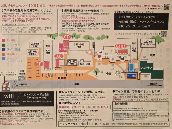 輕井澤渴望之家飯店優惠