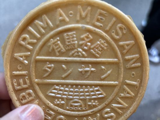 相鉄フレッサイン神戸三宮 クーポン