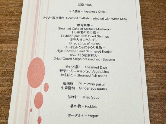 星野リゾート 界 箱根 クーポン