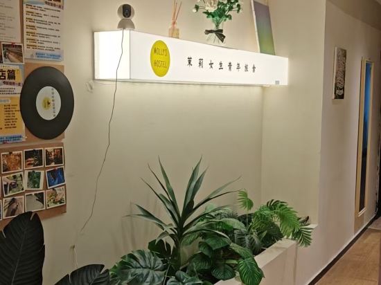 成都茉莉國際青年旅舍（春熙路太古裡店）優惠