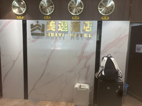 美逸飯店（深圳會展中心店）優惠