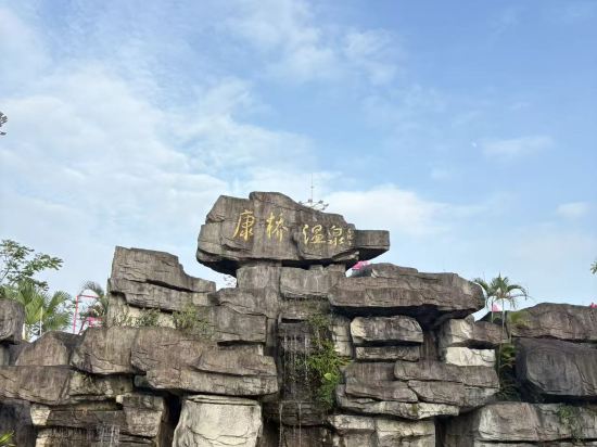 台山康橋温泉度假村優惠