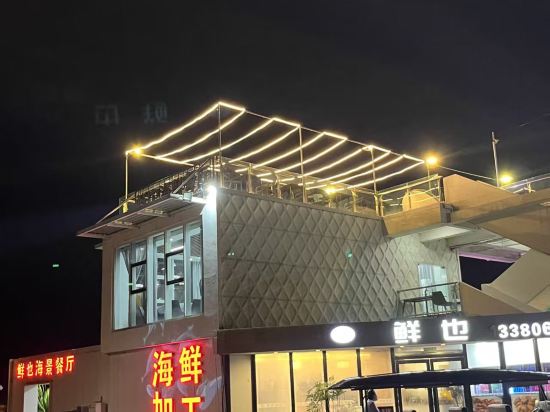 珠海山海間酒店優惠