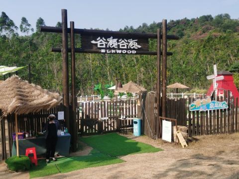 清遠熹樂谷温泉度假酒店優惠