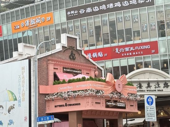 歸宿民宿（南京西路店）優惠