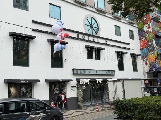 澳門藝舍 - （前 澳門新新酒店）優惠