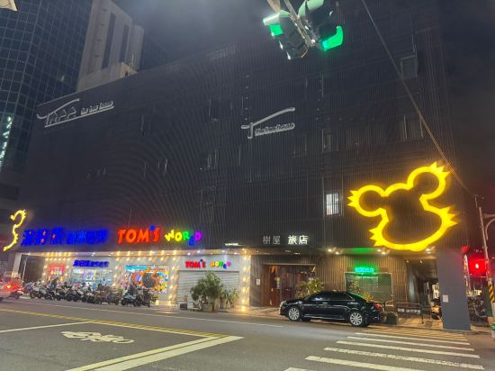 高雄樹屋旅店優惠